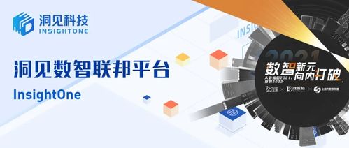 洞見科技榮獲2021大數據產業創新服務產品獎，并入選中國數據智能產業圖譜