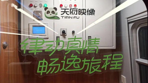 最高時速160公里 彝族文化主題復興號動車組亮相 數字文化創意內容應用服務